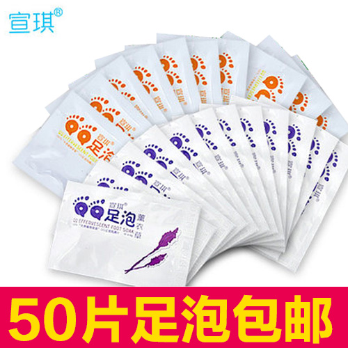 包邮宣琪QQ足泡青柠檬足泡泡腾片50片泡脚片足浴剂片青柠檬礼盒装
