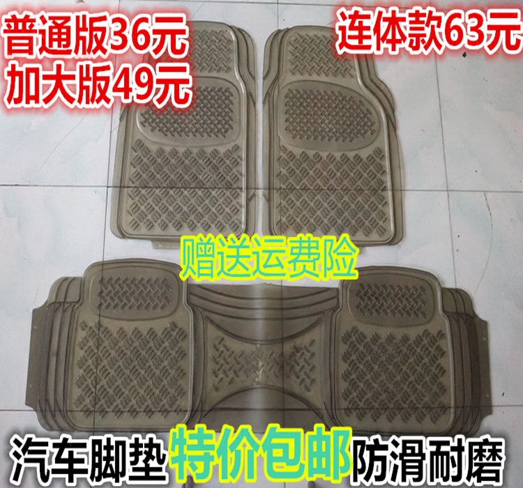 Thickening Transparent Car Floor Mats Pvc Latex Plastic Waterproof
