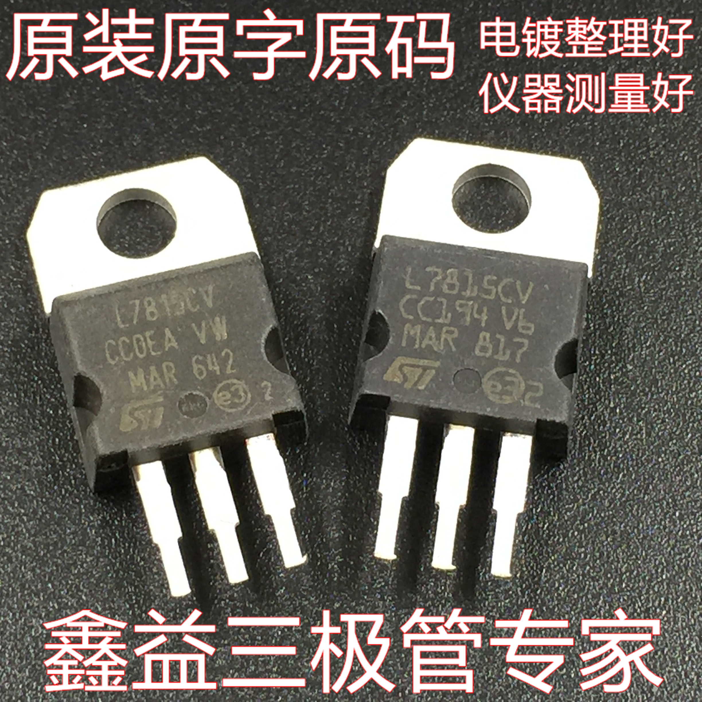 Original character unloader original character TO-220 L7812CV The controller is commonly used