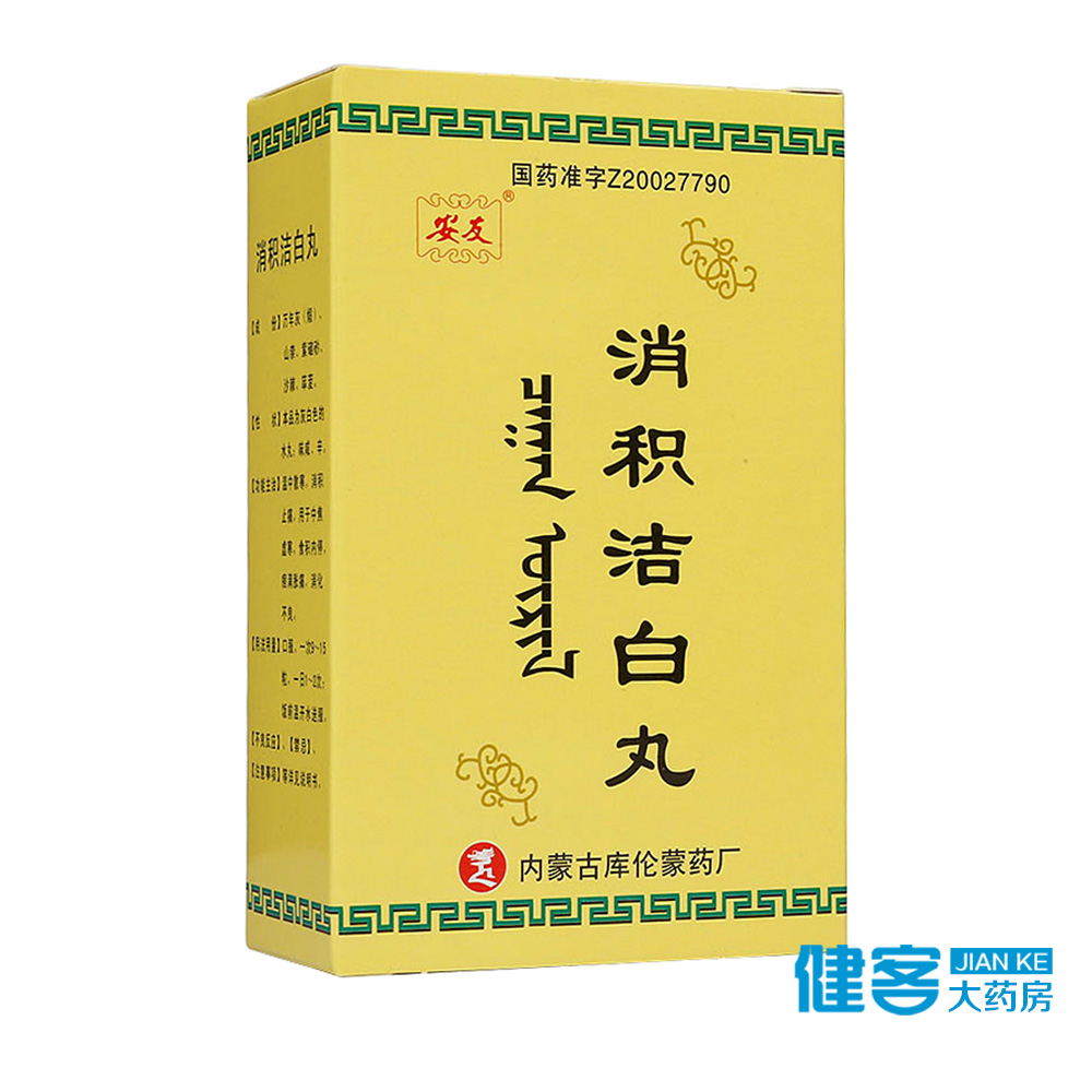 安友 消积洁白丸 15g*1瓶/盒