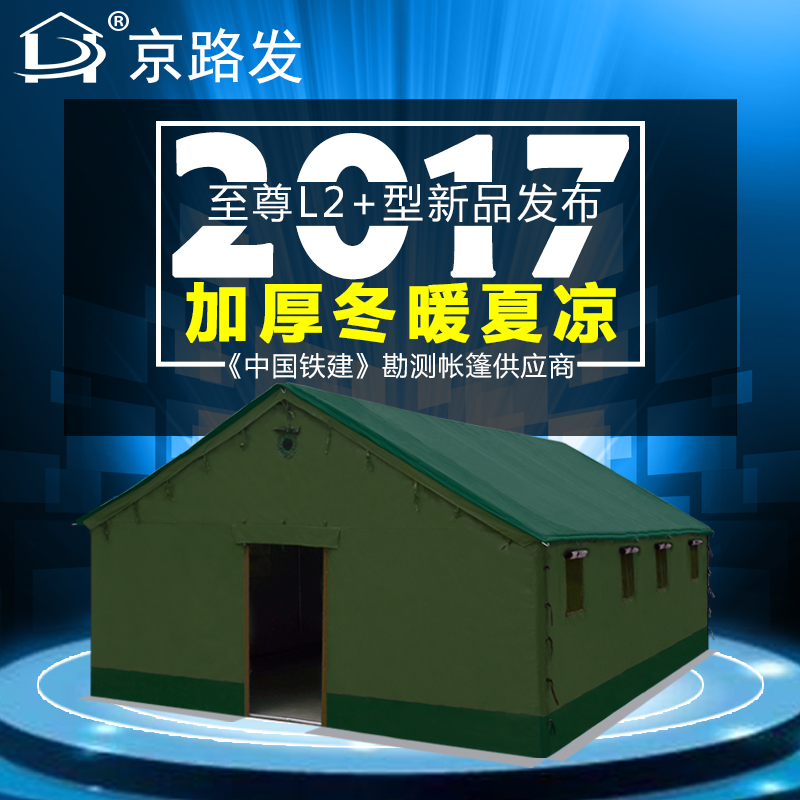 196 37 Beijinglufa Military Heavy Canvas Construction Site