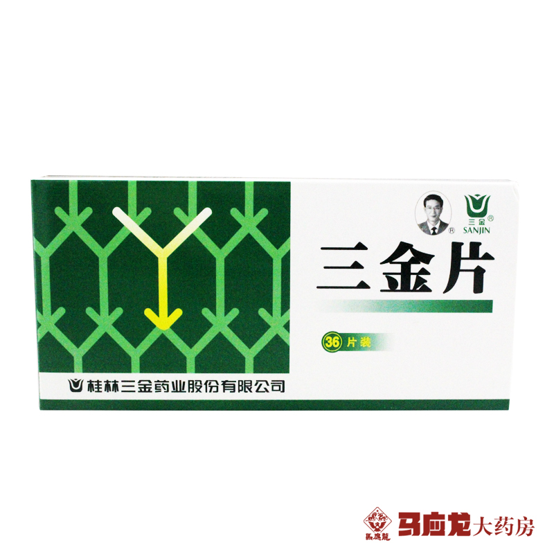 三金三金片 36片/盒