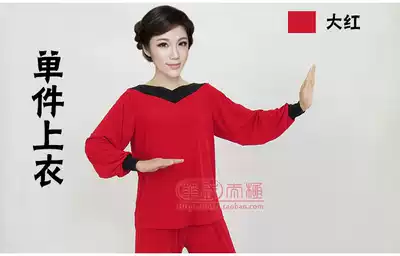  Summer elastic ice silk top Tai chi suit practice suit Martial arts mulan suit men's and women's big red