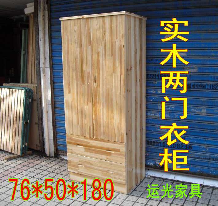 75cm solid wood wardrobe hanging closet cedar wood multipurpose two-door minimalist children modern adults