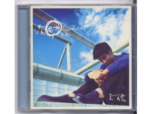 王力宏の革命と回転スポット台湾版初版ソニーミュージックよりオリジナルCD発売