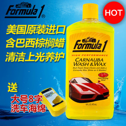FORMULA1 汽车洗车液洗车水蜡清洁剂泡沫清洗剂套装大桶汽车用品