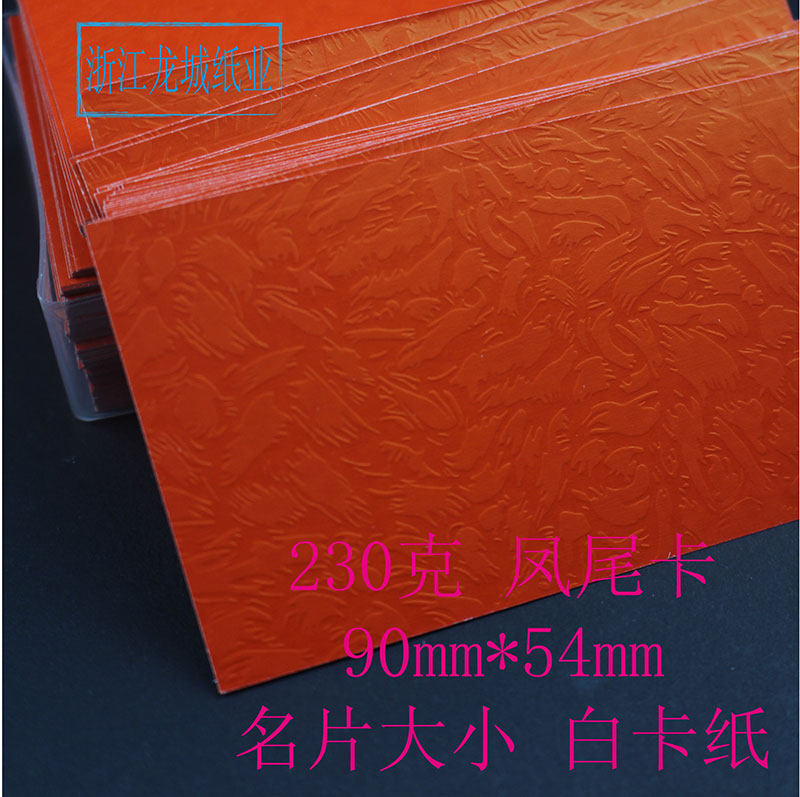 Blank Business Card Size Anchou Jam Pinyin Children's Card Big Red Card Presenter Holding Card