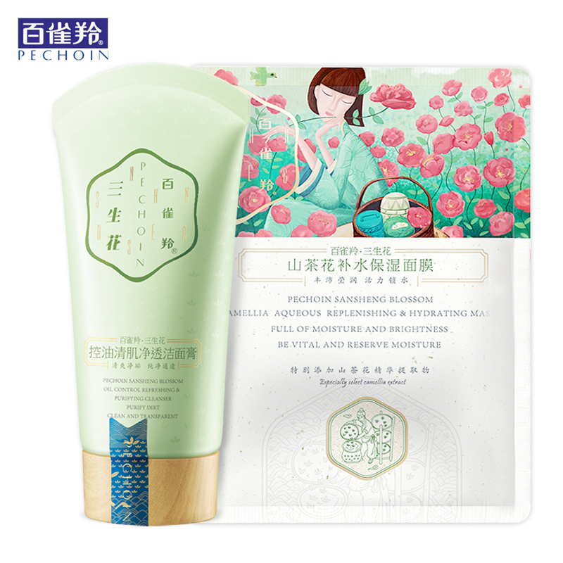 百雀羚三生花洗面奶清肌净透洁面膏控油深层清洁女补水保湿洁面乳