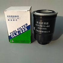 Plain CLX-222 1117011-44 diesel filter for Isuzu Jiangling Qingling truck pickup