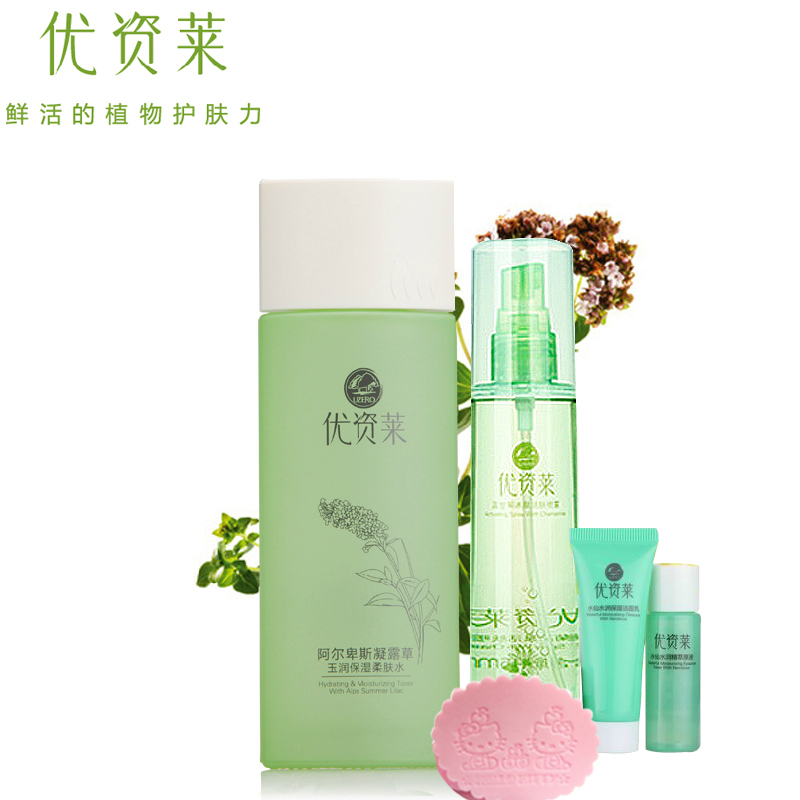 优资莱专柜正品阿尔卑斯凝露草玉润保湿柔肤水补水保湿爽肤水