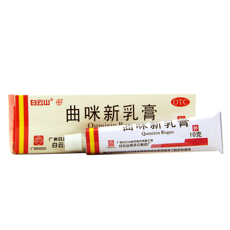 白云山 曲咪新乳膏 10g*1支皮康霜 用于湿疹 接触脂溢性皮炎HA1