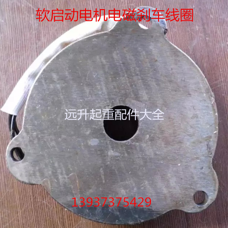 Soft start motor electromagnetic brake brake coil Jinzhou Special YDE90L-4 solid rotor motor brake