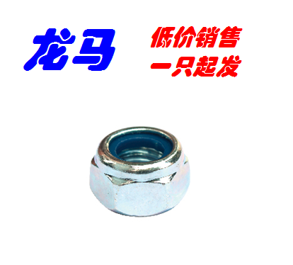 DIN985 M6 grade 8 blue and white zinc thin hexagon head Nylon lock nut German standard nut