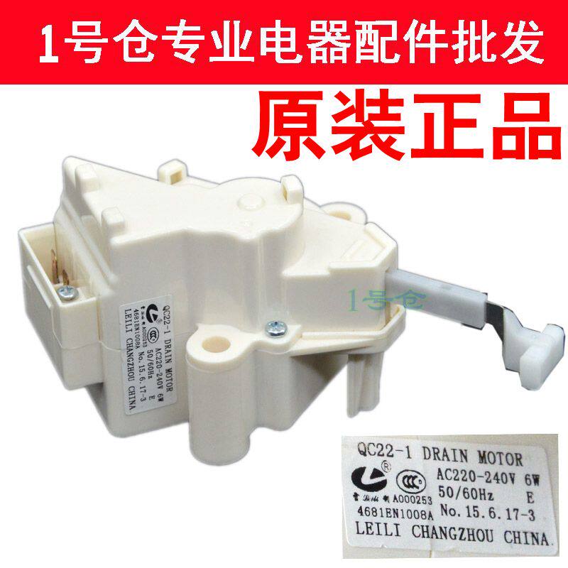 LG wave wheel washing machine white tractor drain motor 4681EN1008A A000253 QC22-1 Leili
