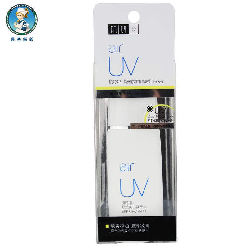 曼秀雷敦 肌研 轻透美白隔离乳SPF30+/PA+++ 30g 清爽型