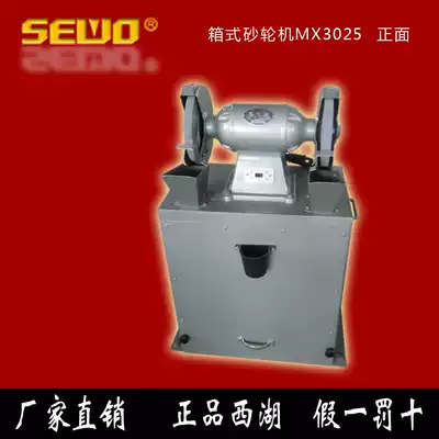 SEWO Hangzhou West Lake brand box type 10 inch grinder MX3025 Main motor power 750W Voltage 380V