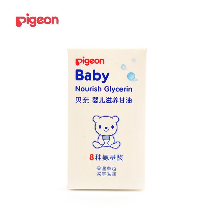 贝亲 婴儿滋养甘油55g/宝宝润肤露/润肤油/婴儿油 IA132