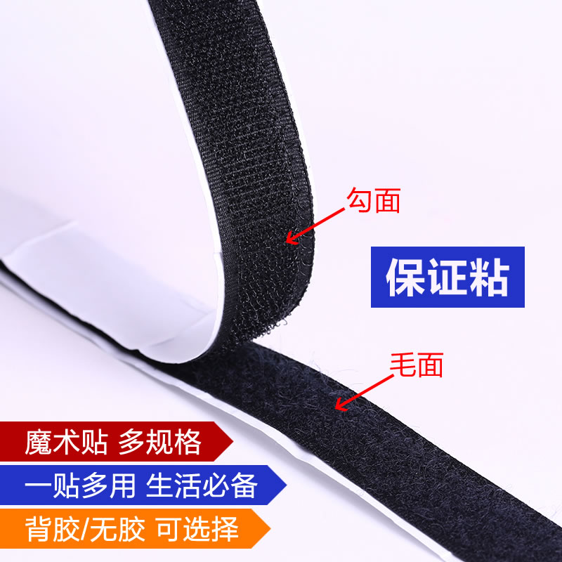 double sided velcro tape