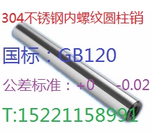 304 stainless steel internal thread cylindrical pin positioning pin pin solid pin M8 * 20 50 50 60 80100