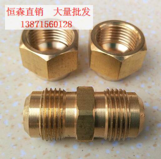Hengsen brand air-conditioning copper tube brass double connector bell mouth metric nazi connector expansion metric double connector
