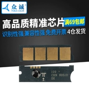 Zhongcheng áp dụng chip đếm mực máy in Samsung MLT-D109S SAMSUNG SCX-4300 - Phụ kiện máy in