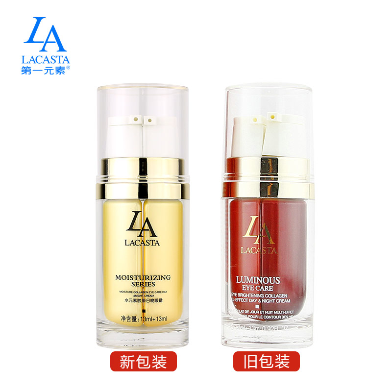 第一元素化妆品专柜正品 水元素胶原日晚眼霜淡化黑眼圈紧致眼袋