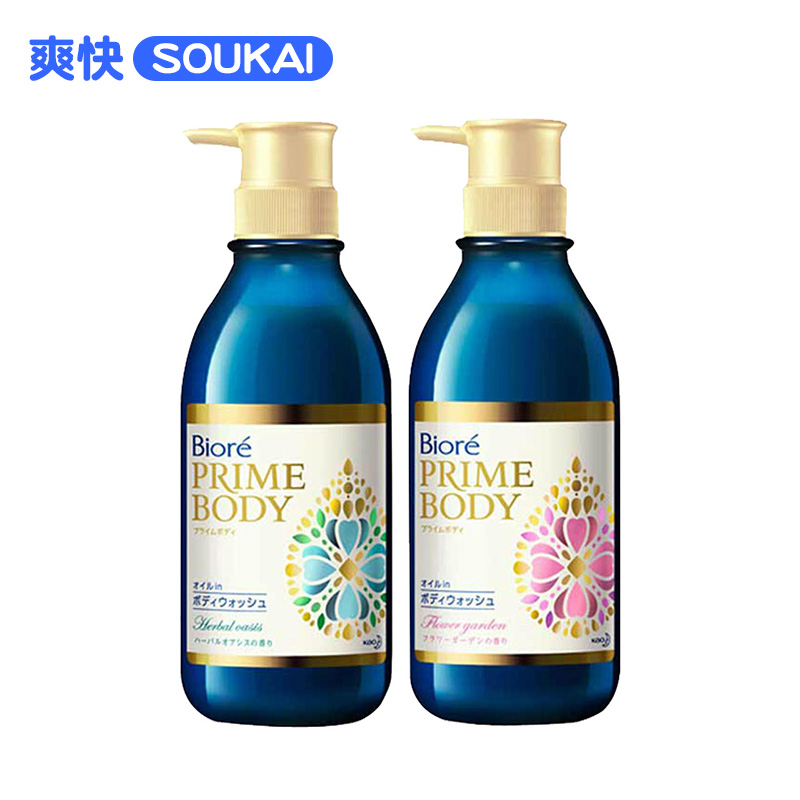 保税区花王碧柔PRIMEBODY日本进口精油沐浴露保湿女组合套装