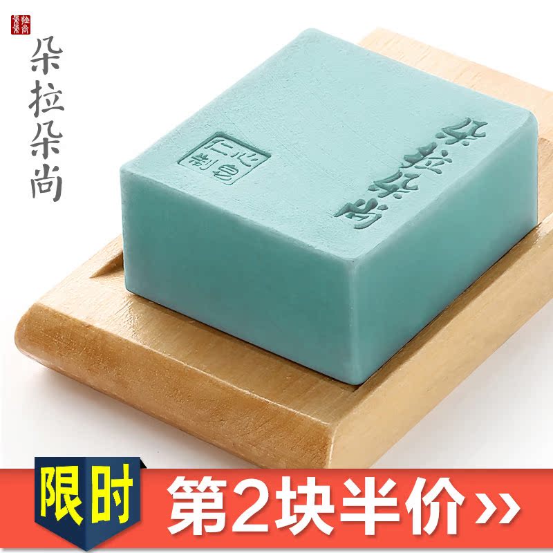 朵拉朵尚 男士手工皂 115g 洗脸皂男士洁面皂男士香皂男士精油皂
