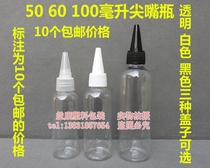 50 60 100ml transparent round shoulder tip mouth bottle Lotion bottle bottle bottle bottle bottle bottle