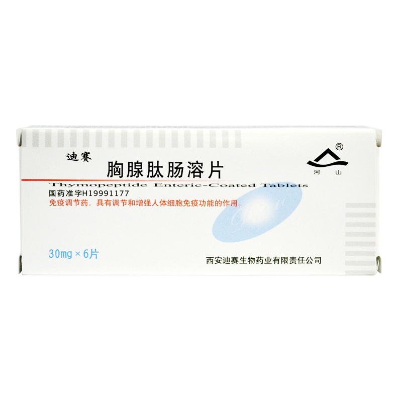 河山 迪赛 胸腺肽肠溶片 30mg*6片/盒