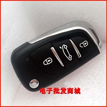 Iron General two-way anti-theft alarm three nine 3933 gold drill 3966 folding integrated car remote control BT4107CB