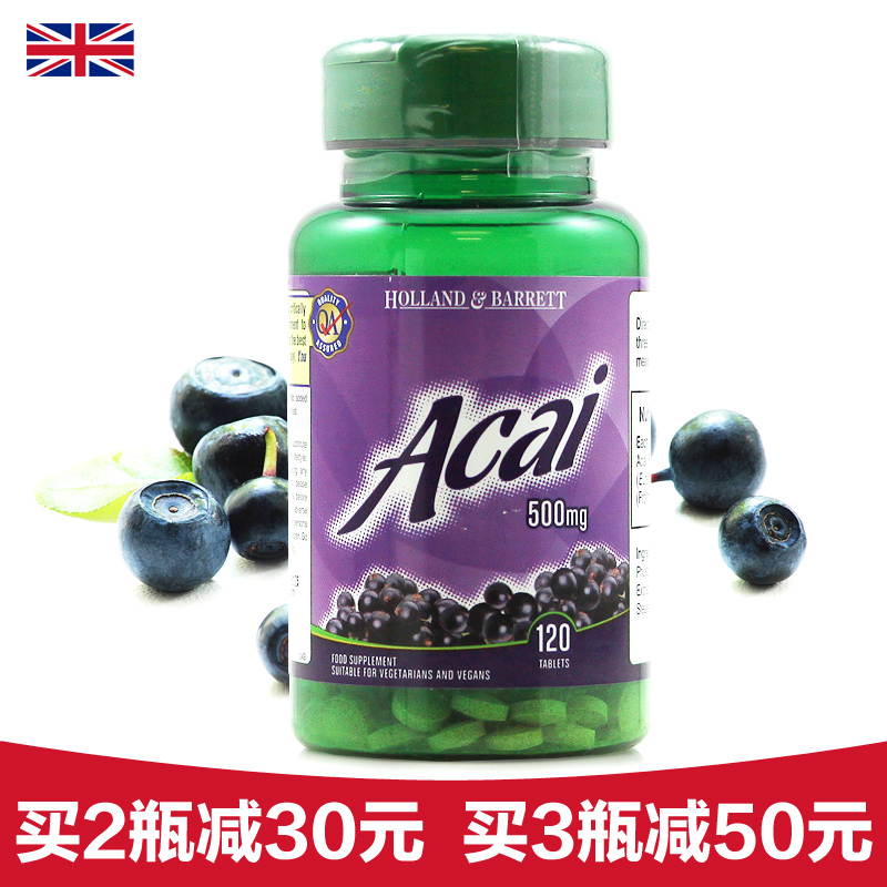 英国Holland&Barrett 荷柏瑞HB巴西莓营养片120片/瓶(500mg)