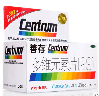 善存多维元素片（29）100片centrum惠氏 成人补充复合维生素
