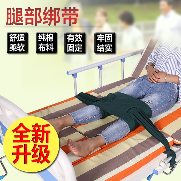 膝部约束带 膝关节约束带 病人腿部固定带 腿部绑捆绑带 膝约束带