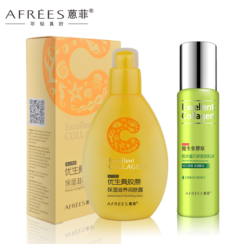 蒽菲化妆品优生骨胶原美白润肤两件套/保湿美白/蒽菲骨胶原套装