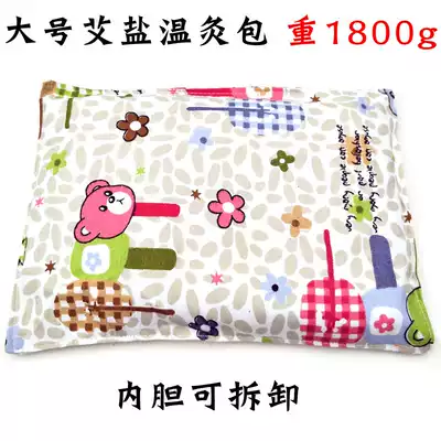 Ai salt bag Coarse salt hot compress bag wormwood ai salt bag large grain sea salt Shoulder cervical spine knee waist leg hot compress bag waist bag