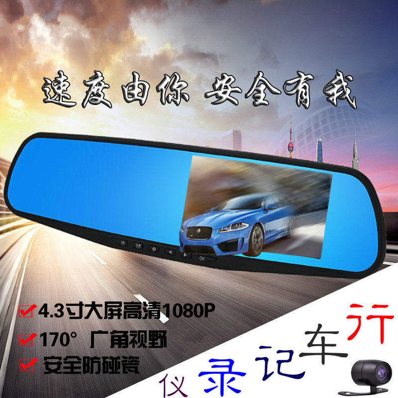 Rear mirror tachograph Front and rear dual lens 1080P ultra HD night vision 4 3-inch ultra wide angle parking monitoring