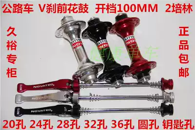 Jiuyu 2 Bearing V brake front hub 100mm open gear 20 holes 24 holes 28 holes 32 holes 36 holes