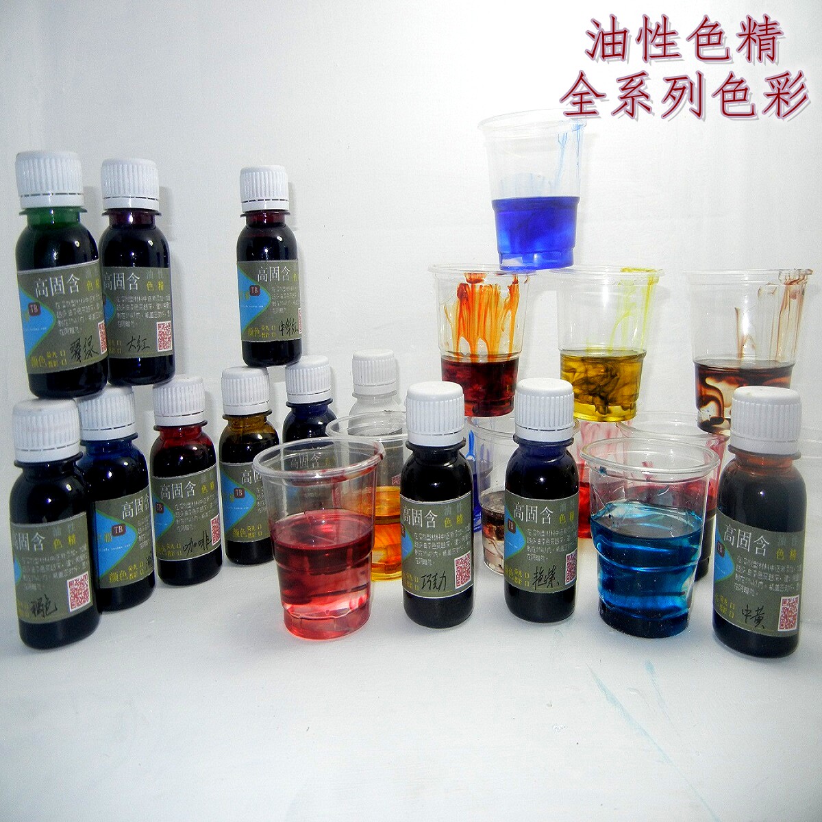 色精滴胶色料稳定液木材油性色精UV树脂调透明色染颜料60克油清漆