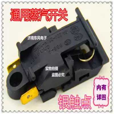 (Factory price direct sales) quick cooking pot temperature control switch thermostat quick cooking pot accessories steam switch JB-01E