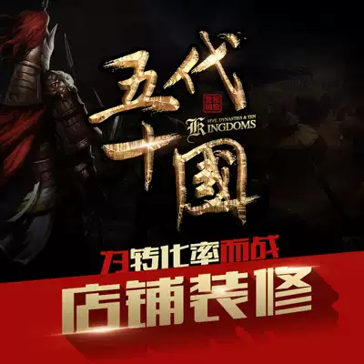 Warring States policy picture design custom design