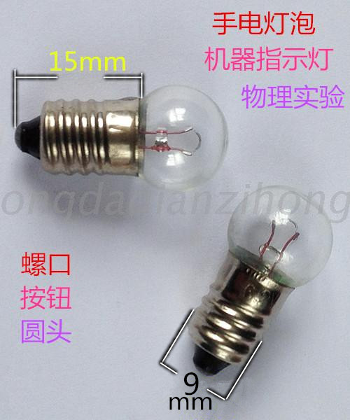 Machine tool indication lighting bead 6V5W12V0.7A medical education instrument bulb physical experiment flashlight bulb