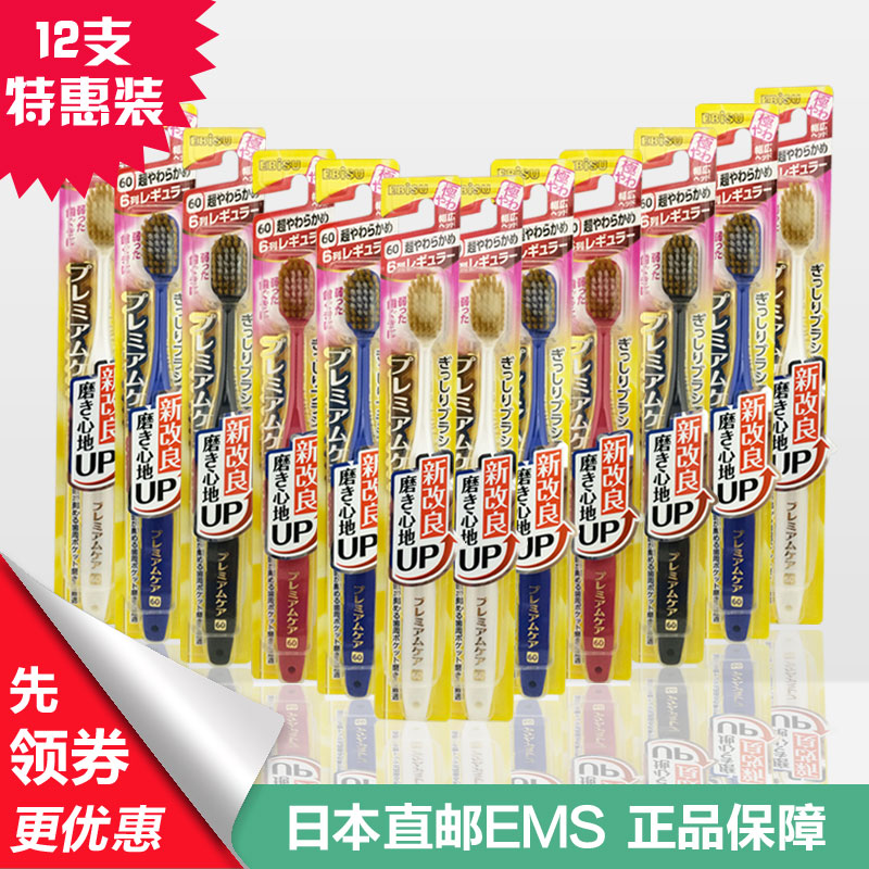 日本直邮包邮EBISU惠百施极宽幅牙刷 6超软毛随机发*12支