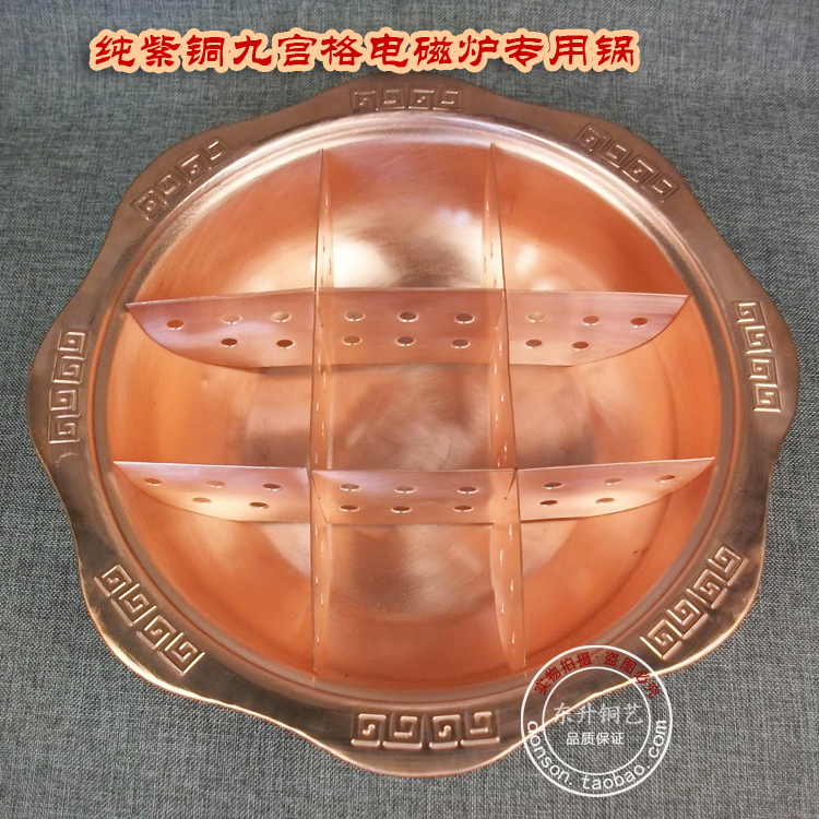 Factory direct sales thickened Jiugongge pure copper hot pot induction cooker for Chongqing old hot pot restaurant dedicated