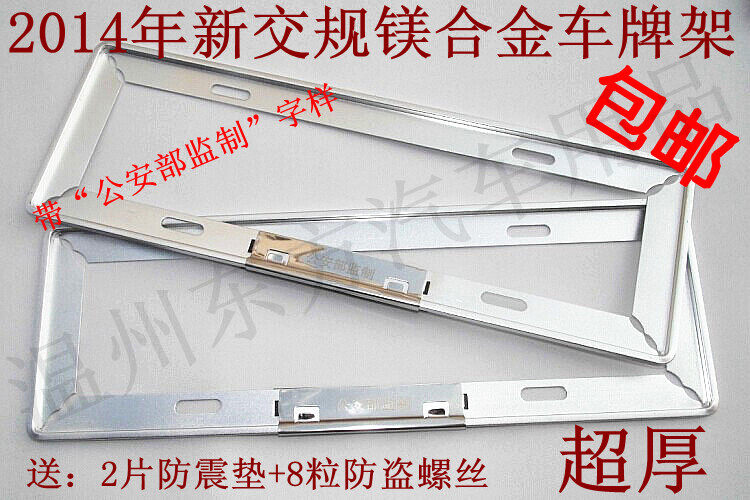 New traffic rules Magnesium aluminum alloy license plate holder High-grade license plate frame License plate frame License plate holder anti-theft car license plate screw