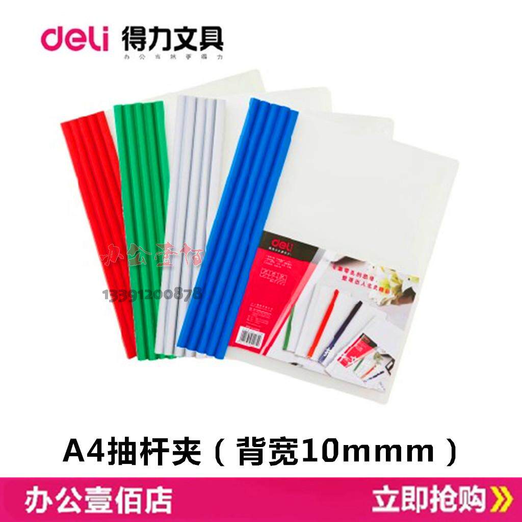 Office supplies A4 paper pump folder 5531 Pump folder Reports folder Pump folder 5 packing