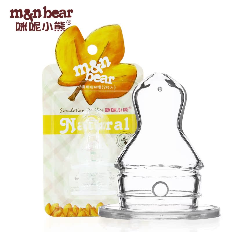 咪呢小熊 宝宝仿真拇指奶嘴 标准口径防胀气实感奶嘴2粒装S/M/L