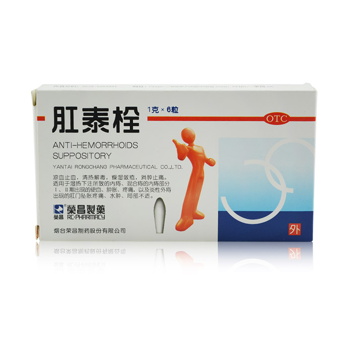 荣昌 肛泰栓 6粒 凉血止血 清热解毒 燥湿敛疮 消肿止痛药品