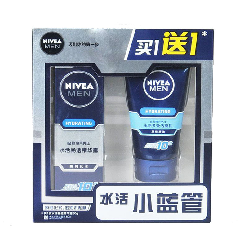 妮维雅小蓝管水活畅透精华露50ml 补水保湿滋养男士乳液控油套装