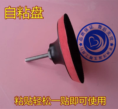 Jade carving horizontal machine Water grinding sheet sucker angle mill special polishing disc polished disc self-adhesive disc 4 inches